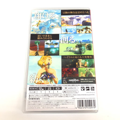 【中古美品】 ゼルダの伝説 ティアーズ オブ ザ キングダム -Switch 029-260821-ma-04-fur 万代Net店