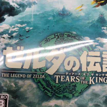 【中古美品】 ゼルダの伝説 ティアーズ オブ ザ キングダム -Switch 029-260821-ma-04-fur 万代Net店
