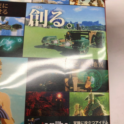 【中古美品】 ゼルダの伝説 ティアーズ オブ ザ キングダム -Switch 029-260821-ma-04-fur 万代Net店