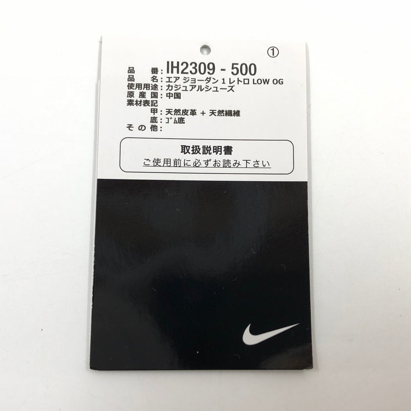 【中古品】【メンズ】 NIKE ナイキ × ZION WILLIAMSON ザイオン・ウィリアムソン AIR JORDAN 1 LOW OG IH2309-500 エアジョーダン1 ロー OG スニーカー シューズ 靴 160-260806-hn-03-fur サイズ：26.0cm US8 カラー：マルチカラー 万代Net店