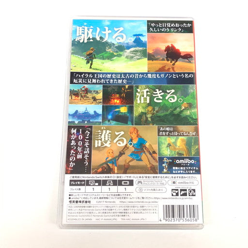 【中古美品】 ゼルダの伝説 ブレス オブ ザ ワイルド - Switch 029-260822-ma-01-fur 万代Net店