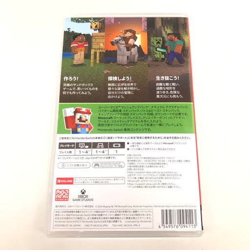 【中古美品】 Minecraft (マインクラフト) -Switch 029-260822-ma-02-fur 万代Net店