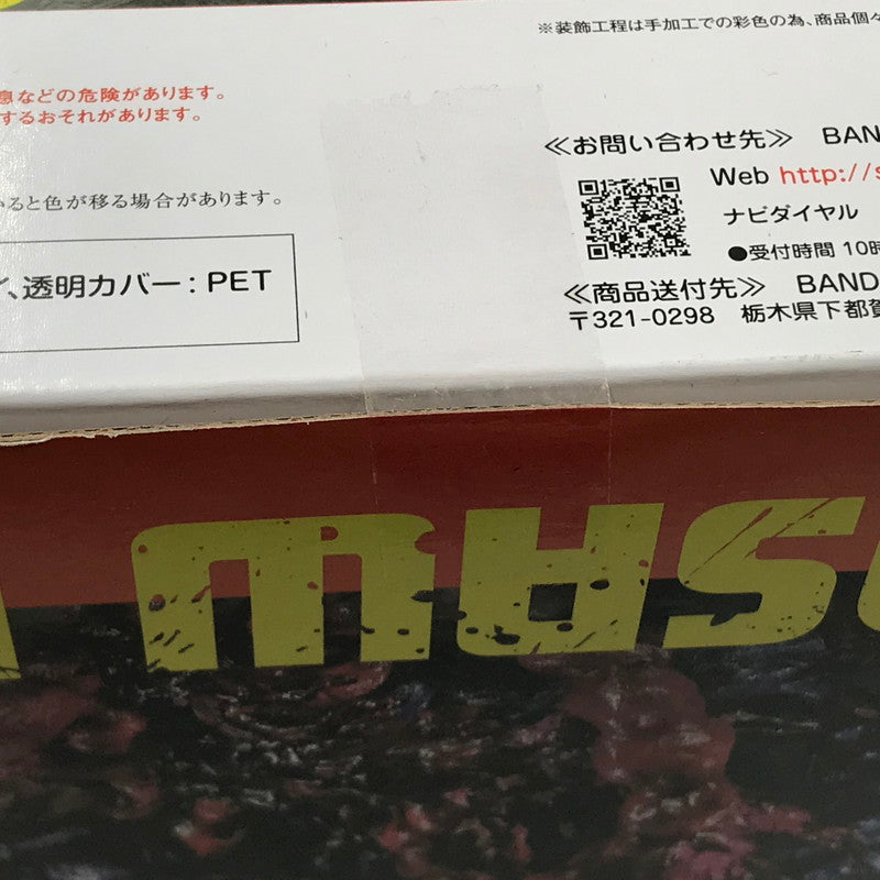 【中古美品】 バンダイ フィギュアーツZERO チェンソーマン 未開封 箱イタミあり 051-260730-ti-03-tagh 万代Net店