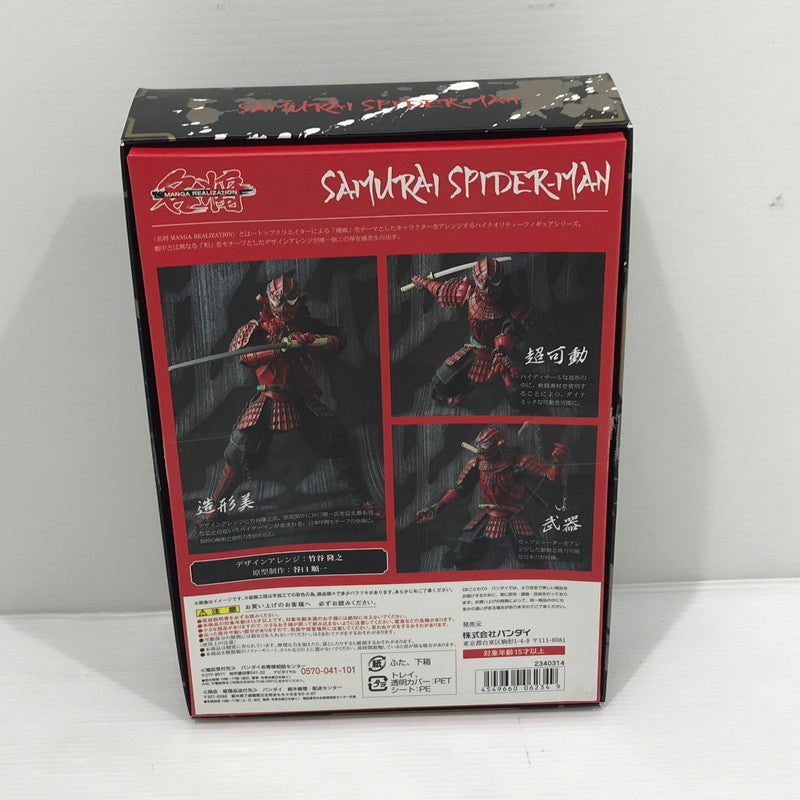 【中古品】 バンダイ 名将MANGA REALIZATION 侍スパイダーマン 開封済み 本体キズ・外箱つぶれあり 055-261023-ti-10-tagh 万代Net店