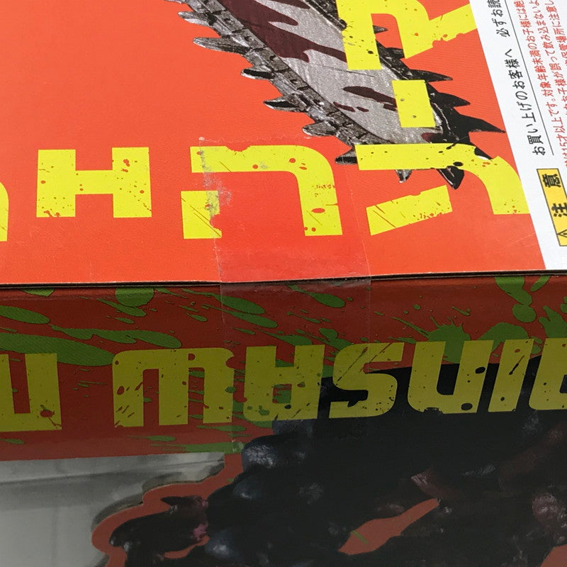 【中古美品】 バンダイ フィギュアーツZERO チェンソーマン 未開封 箱イタミあり 051-260730-ti-03-tagh 万代Net店
