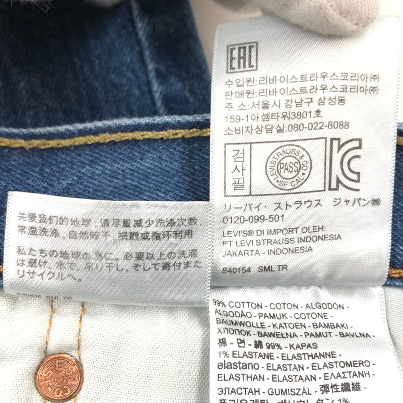 【現状渡し品】【メンズ】 LEVI'S リーバイス BUTTON FLY 501 DENIM PANTS 00501-2331 ボタンフライ デニムパンツ ボトムス 158-260521-hn-05-fur サイズ：W31 L32 カラー：インディゴ 万代Net店