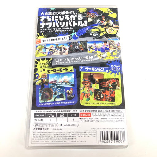 【中古美品】 スプラトゥーン3 -Switch 029-260823-ma-01-fur 万代Net店