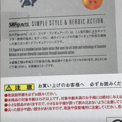 【中古美品】 S.H.Figuarts フリーザ 第四形態 ドラゴンボールZ 未開封 箱イタミあり 050-261023-ti-11-tagh 万代Net店