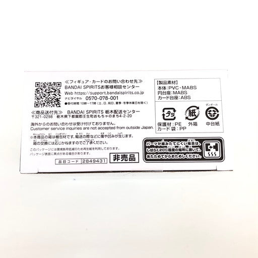 【未使用品】 WCF LECAFIG -ONE PIECE- コアラ 週刊少年ジャンプ 047-260823-ma-05-fur 万代Net店