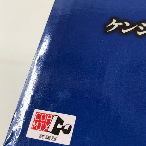 【未使用品】 BANDAI 一番くじ 北斗の拳 -FIST OF THE NORTH STAR- A賞 ケンシロウ MASTERLISE 051-260825-ma-01-fur 万代Net店