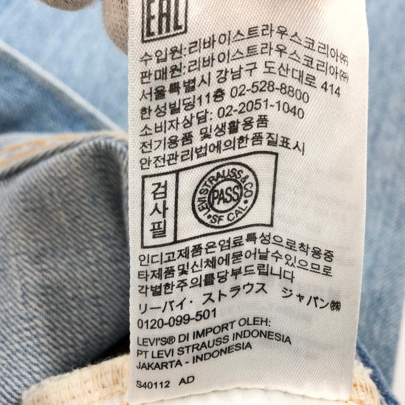 【現状渡し品】【メンズ】 Levi's リーバイス JEANS THE WHITE NOISE PC9-47501-0206 ジーンズ ザ ホワイト ノイズ デニムパンツ ボトムス 157-260225-hn-03-fur サイズ：W31 L32 カラー：ブルー系 万代Net店