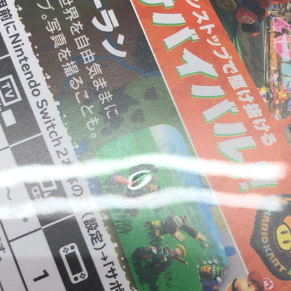 【中古品】 マリオカート ワールド -Switch2 029-260826-ma-04-fur 万代Net店