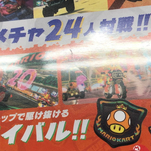 【中古品】 マリオカート ワールド -Switch2 029-260828-ma-01-fur 万代Net店