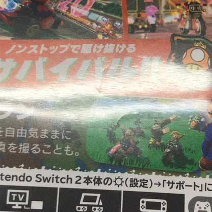 【中古品】 マリオカート ワールド -Switch2 029-260828-ma-01-fur 万代Net店