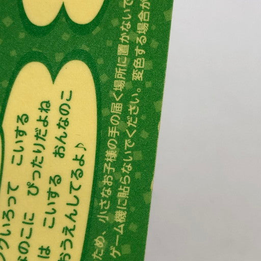 【中古品】 Nintendo とびだせ どうぶつの森 amiibo+ サンリオキャラクターズ コラボ amiiboカード全6種 おまけシール5種セット 024-260828-ma-06-fur 万代Net店
