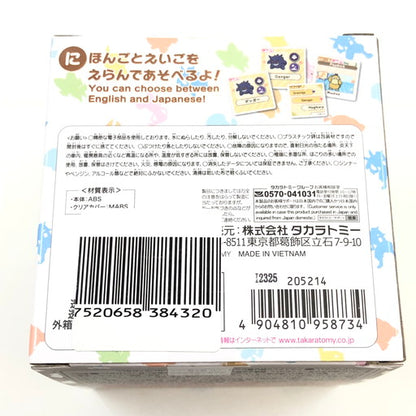 【未使用品】 タカラトミー ポケなで モンスターボール ポケットモンスター 039-260828-ma-05-fur 万代Net店