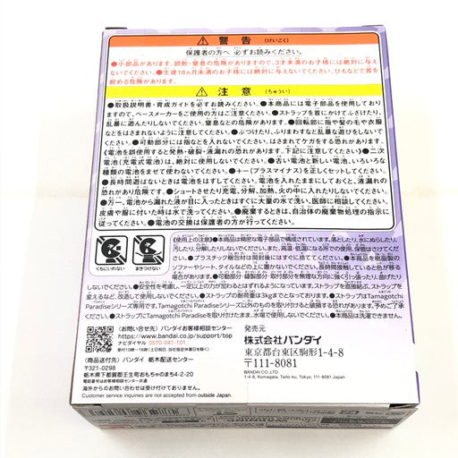 【未使用品】 たまごっちパラダイス パープルスカイ しなこ＆竹下☆ぱらだいす スペシャルセット Tamagotchi Paradise Purple Sky 039-260828-ma-04-fur 万代Net店