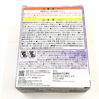 【未使用品】 たまごっちパラダイス パープルスカイ しなこ＆竹下☆ぱらだいす スペシャルセット Tamagotchi Paradise Purple Sky 039-260828-ma-04-fur 万代Net店