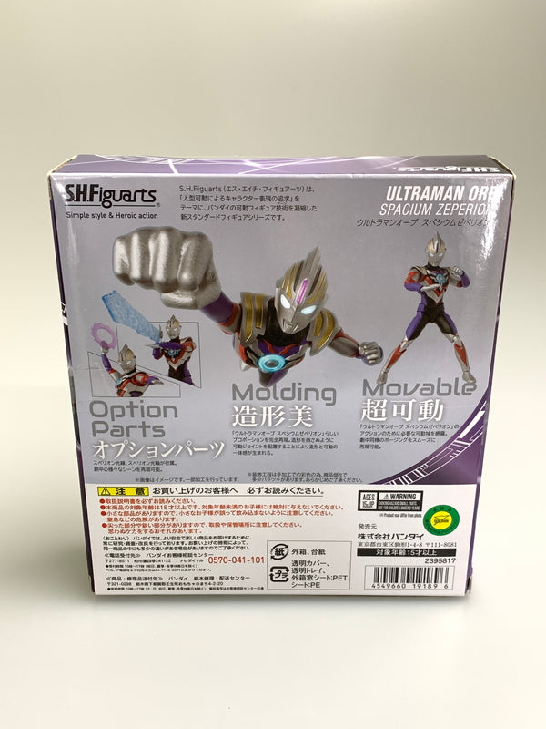 【現状渡し品】 S.H.Figuarts ウルトラマンオーブ スペシウムゼペリオン アクションフィギュア BANDAI 044-260205-zi-05-min 万代Net店