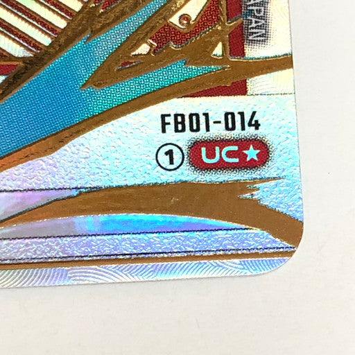 【中古品】 ドラゴンボールフュージョンワールド 人造人間18号(箔押し) UC★ パラレル FB01-014 050-260902-ma-01-fur 万代Net店
