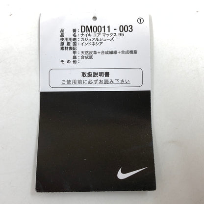 【中古品】【メンズ】 NIKE ナイキ AIR MAX 95 "COOL GRAY" DM0011-003 エアマックス95 クールグレー スニーカー シューズ 靴 160-260524-hn-07-fur サイズ：28.5cm US10.5 カラー：グレー/ホワイト/ブルー 万代Net店