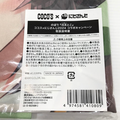 【中古美品】 ココス×にじさんじ 2024コラボ　のぼり　戌亥とこ 053-260305-yk-11-tag 万代Net店