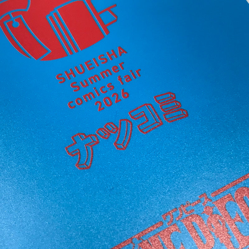 【中古品】 集英社 ナツコミ2026 メタキラカード ワンピース 本体のみ 小さなへこみあり 049-260803-ti-11-tag 万代Net店