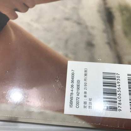 【中古美品】 マギー写真集 マギー マギー マギー シュリンク未開封 シュリンクにやぶけあり 087-260803-ti-12-tag 万代Net店