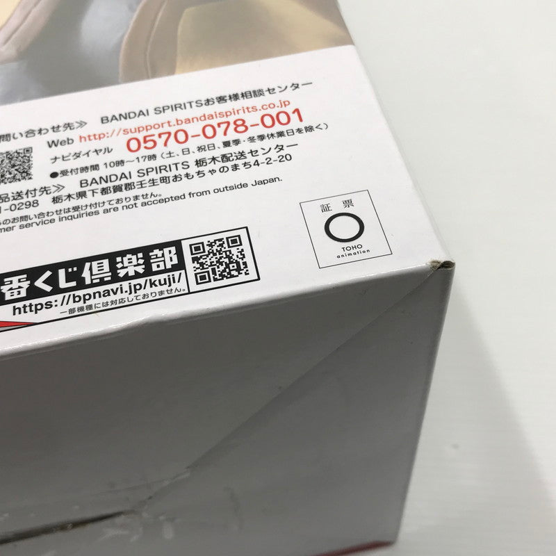 【中古美品】 一番くじ 僕のヒーローアカデミア THE MOVIE WORLD HEROES‘ MISSION D賞 エンデヴァー;MASTERLISE EXTRA 未開封 051-260803-ti-08-tag 万代Net店