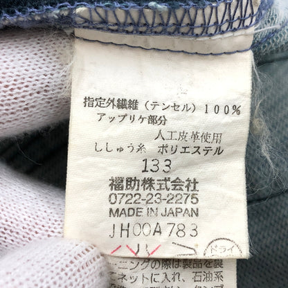 【中古品】【メンズ】 LANCEL ランセル DOCKING WORK JACKET ドッキング ワークジャケット アウター 146-260810-hn-08-fur サイズ：M カラー：インディゴ 万代Net店