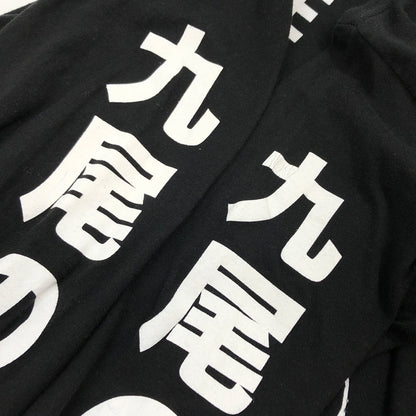 【中古品】【メンズ】 NARUTO SHIPPUDEN -ナルト- 疾風伝 c2002 "NINE TAILS" L/S PRINT TEE プリント 長袖Tシャツ トップス 146-260812-hn-01-fur サイズ：M カラー：ブラック 万代Net店