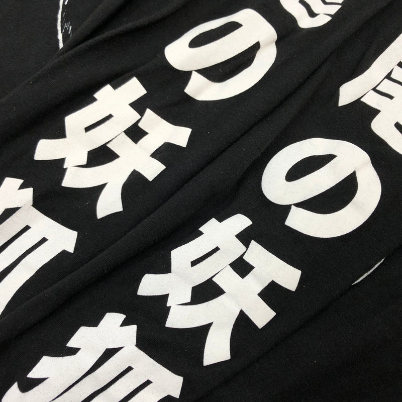【中古品】【メンズ】 NARUTO SHIPPUDEN -ナルト- 疾風伝 c2002 "NINE TAILS" L/S PRINT TEE プリント 長袖Tシャツ トップス 146-260812-hn-01-fur サイズ：M カラー：ブラック 万代Net店