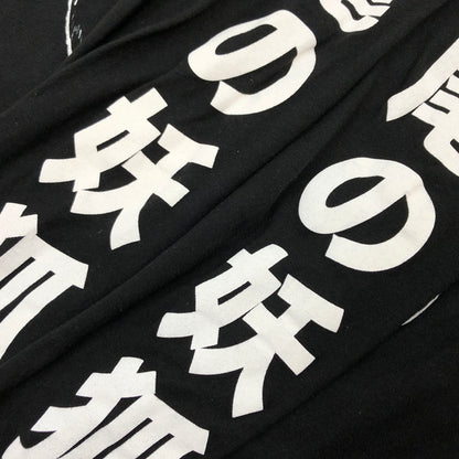 【中古品】【メンズ】 NARUTO SHIPPUDEN -ナルト- 疾風伝 c2002 "NINE TAILS" L/S PRINT TEE プリント 長袖Tシャツ トップス 146-260812-hn-01-fur サイズ：M カラー：ブラック 万代Net店
