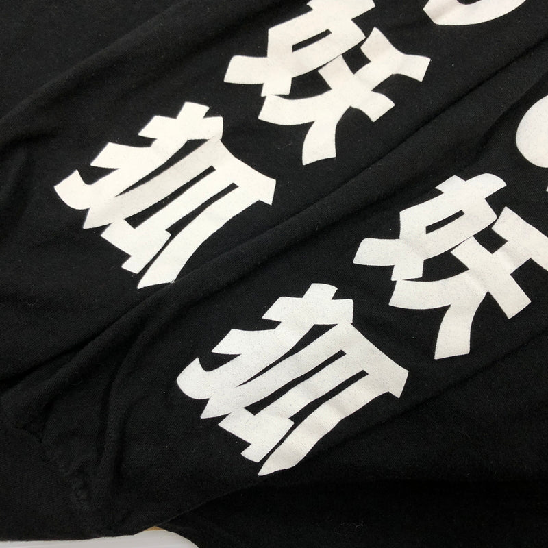 【中古品】【メンズ】 NARUTO SHIPPUDEN -ナルト- 疾風伝 c2002 "NINE TAILS" L/S PRINT TEE プリント 長袖Tシャツ トップス 146-260812-hn-01-fur サイズ：M カラー：ブラック 万代Net店