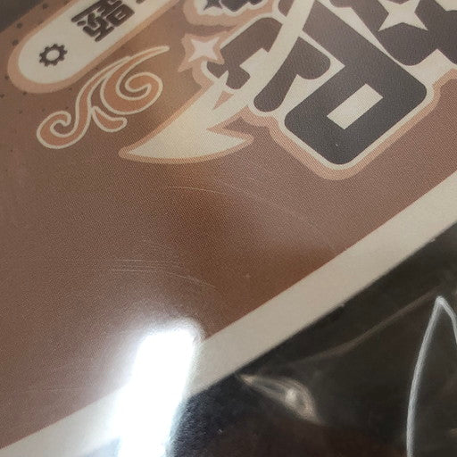 【未使用品】 鳴潮 共鳴者の一瞬テーマ ザンニー ちびキャラフィギュア まったりタイムVer 053-260919-ma-01-fur 万代Net店