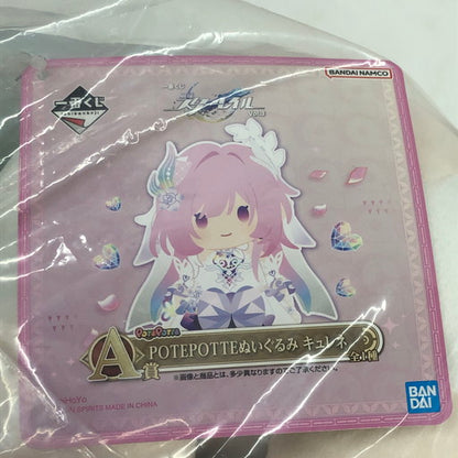 【未使用品】 BANDAI 一番くじ 崩壊:スターレイル Vol.3 A賞 キュレネ POTEPOTTEぬいぐるみ 053-260920-ma-02-fur 万代Net店