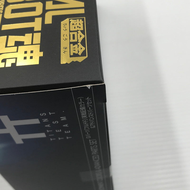 【中古美品】 METAL ROBOT魂 ＜SIDE MS＞ Gパーツ[フルドド](実戦配備カラー)＆アドバンスドパーツセット ADVANCE OF Z ティターンズの旗のもとに 未開封 056-260804-ti-08-tagh 万代Net店