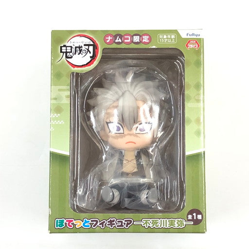 【中古美品】 FuRyu 鬼滅の刃 ぽてっとフィギュア-不死川実弥- ナムコ限定 051-261002-ma-01-fur 万代Net店