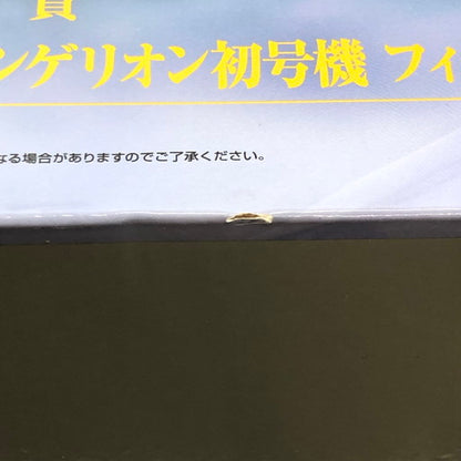 【未使用品】 BANDAI 一番くじ ヱヴァンゲリヲン新劇場版：序 エヴァンゲリオン初号機フィギュア A賞/ラストワン賞 2体セット 052-261006-ma-02-fur 万代Net店
