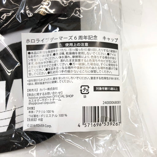 【未使用品】 ホロライブゲーマーズ 6周年記念 キャップ 054-261009-ma-01-fur 万代Net店