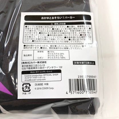 【未使用品】 一部開封有り ホロライブ 猫又おかゆ 誕生日記念2024 おかゆとおそろい！パーカー 054-261009-ma-02-fur 万代Net店