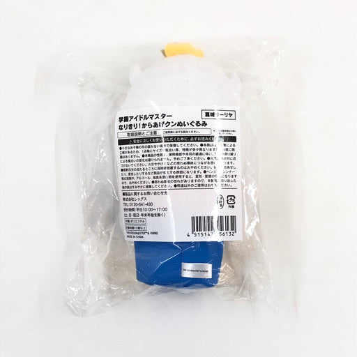 【未使用品】 学園アイドルマスター なりきり！からあげクンぬいぐるみ（葛城リーリヤ） ローソン 054-261011-ma-03-fur 万代Net店