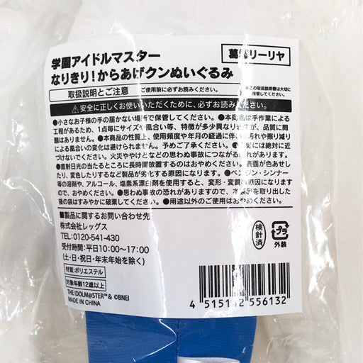 【未使用品】 学園アイドルマスター なりきり！からあげクンぬいぐるみ（葛城リーリヤ） ローソン 054-261011-ma-03-fur 万代Net店