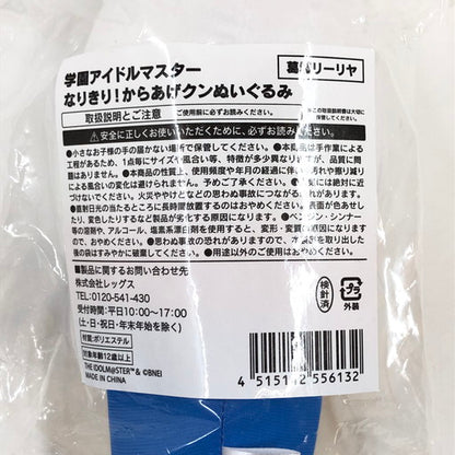 【未使用品】 学園アイドルマスター なりきり！からあげクンぬいぐるみ（葛城リーリヤ） ローソン 054-261011-ma-03-fur 万代Net店