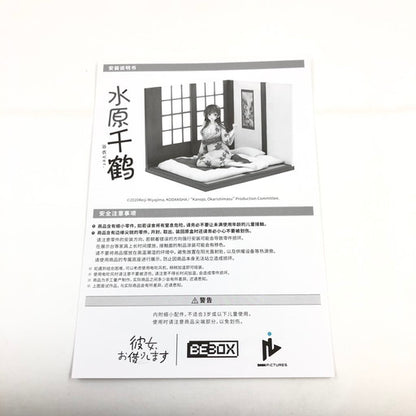 【中古品】 BeBox 彼女、お借りします 水原千鶴 浴衣ver. 1/7スケール PVC・ABS製 フィギュア 053-261017-ma-01-fur 万代Net店