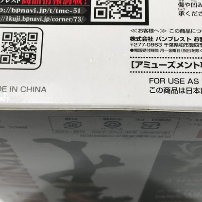 【中古美品】 バンプレスト Fate stay night UBW 遠坂凛 SQフィギュア 49677 プライズ品 未開封 箱イタミあり 054-261030-ti-04-tag 万代Net店