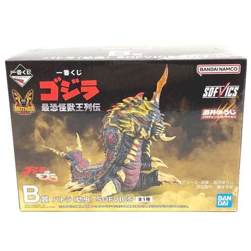 【中古美品】 一番くじ ゴジラ 最恐怪獣王列伝 B賞 バトラ(幼虫) SOFVICS 044-261028-ma-04-fur 万代Net店