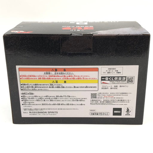 【中古美品】 一番くじ ゴジラ 最恐怪獣王列伝 B賞 バトラ(幼虫) SOFVICS 044-261028-ma-04-fur 万代Net店