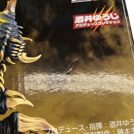 【中古美品】 一番くじ ゴジラ 最恐怪獣王列伝 B賞 バトラ(幼虫) SOFVICS 044-261028-ma-04-fur 万代Net店