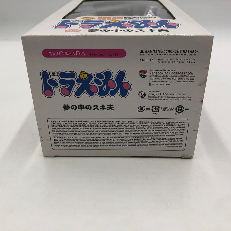 【中古美品】 メディコムトイ　ドラえもん　夢の中のスネ夫　VCD 039-251103-ns-2-tei 万代Net店